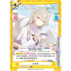 画像1: 【RR+仕様】ナギサ[Re_BA/004B-021S]