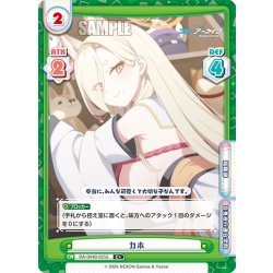 画像1: 【C+仕様】カホ[Re_BA/004B-025S]