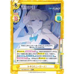 画像1: 【RRR+仕様】トキ（バニーガール）[Re_BA/004B-027S]