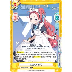 画像1: ユズ（メイド）[Re_BA/004B-028C]