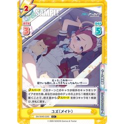 画像1: 【C+仕様】ユズ（メイド）[Re_BA/004B-028S]