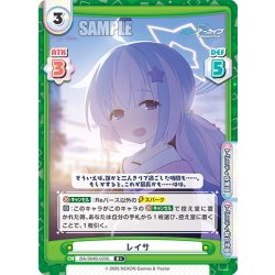 画像1: 【R+仕様】レイサ[Re_BA/004B-029S]