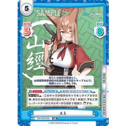 画像1: ルミ[Re_BA/004B-030RR]