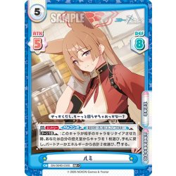 画像1: 【RR+仕様】ルミ[Re_BA/004B-030S]