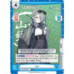 画像1: ミナ[Re_BA/004B-031C]