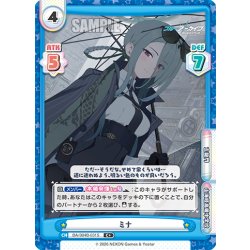 画像1: 【C+仕様】ミナ[Re_BA/004B-031S]