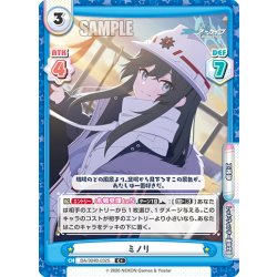 画像1: 【C+仕様】ミノリ[Re_BA/004B-032S]