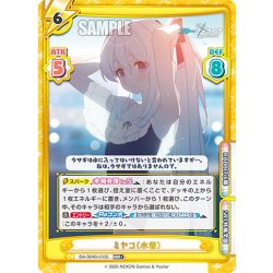 画像1: 【RRR+仕様】ミヤコ（水着）[Re_BA/004B-033S]