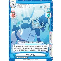 画像1: 【RR+仕様】サキ（水着）[Re_BA/004B-034S]