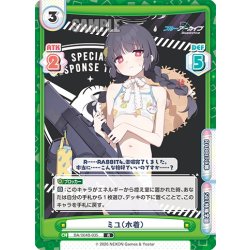 画像1: ミユ（水着）[Re_BA/004B-035R]