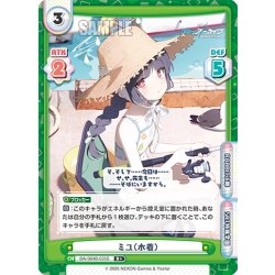 画像1: 【R+仕様】ミユ（水着）[Re_BA/004B-035S]