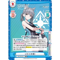 画像1: シロコ（水着）[Re_BA/004B-036RR]