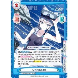 画像1: 【RR+仕様】シロコ（水着）[Re_BA/004B-036S]
