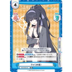 画像1: ウイ（水着）[Re_BA/004B-037RR]