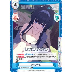 画像1: 【RR+仕様】ウイ（水着）[Re_BA/004B-037S]