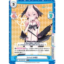 画像1: コハル（水着）[Re_BA/004B-039R]