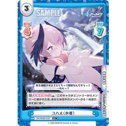 画像1: 【R+仕様】コハル（水着）[Re_BA/004B-039S]