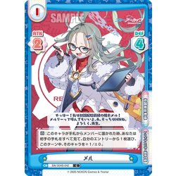 画像1: メル[Re_BA/004B-042C]