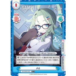 画像1: 【C+仕様】メル[Re_BA/004B-042S]