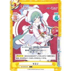 画像1: モミジ[Re_BA/004B-043C]