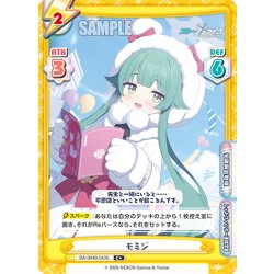 画像1: 【C+仕様】モミジ[Re_BA/004B-043S]