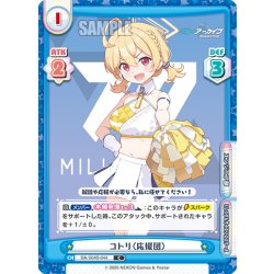 画像1: コトリ（応援団）[Re_BA/004B-044C]