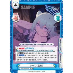 画像1: 【RR+仕様】シグレ（温泉）[Re_BA/004B-048S]