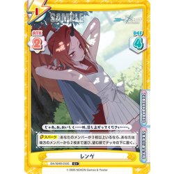 画像1: 【C+仕様】レンゲ[Re_BA/004B-050S]