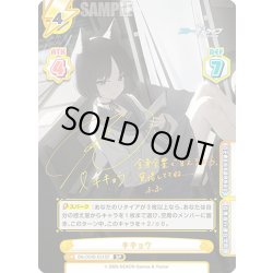 画像1: 【SP仕様】キキョウ[Re_BA/004B-051SP]