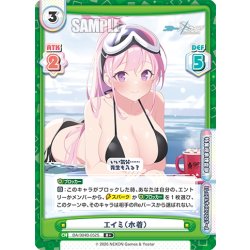 画像1: 【R+仕様】エイミ（水着）[Re_BA/004B-052S]