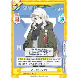 画像1: ハレ（キャンプ）[Re_BA/004B-053RR]