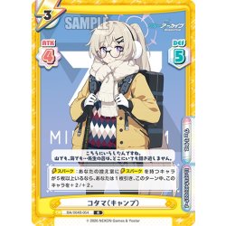 画像1: コタマ（キャンプ）[Re_BA/004B-054R]