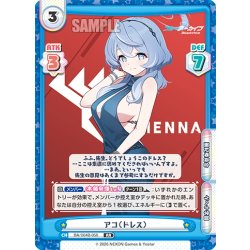 画像1: アコ（ドレス）[Re_BA/004B-056RR]