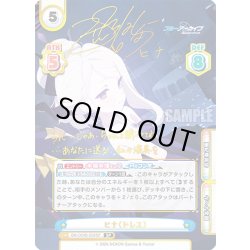 画像1: 【SP仕様】ヒナ（ドレス）[Re_BA/004B-058SP]