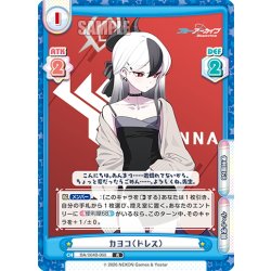 画像1: カヨコ（ドレス）[Re_BA/004B-060R]