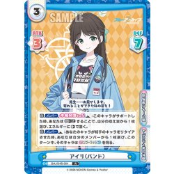 画像1: アイリ（バンド）[Re_BA/004B-064R]