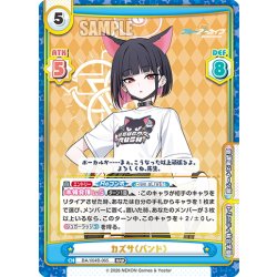 画像1: カズサ（バンド）[Re_BA/004B-065RRR]