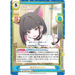 画像1: 【RRR+仕様】カズサ（バンド）[Re_BA/004B-065S]