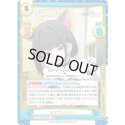 画像1: 【RRR+仕様】カズサ（バンド）[Re_BA/004B-065S]