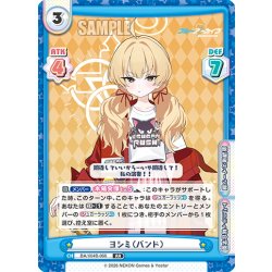 画像1: ヨシミ（バンド）[Re_BA/004B-066RR]