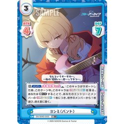 画像1: 【RR+仕様】ヨシミ（バンド）[Re_BA/004B-066S]