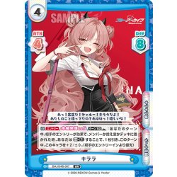 画像1: キララ[Re_BA/004B-067RR]