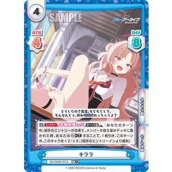 画像1: 【RR+仕様】キララ[Re_BA/004B-067S]