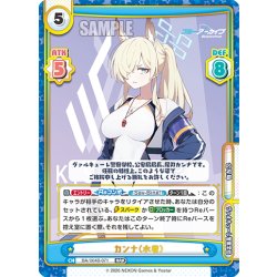 画像1: カンナ（水着）[Re_BA/004B-071RRR]