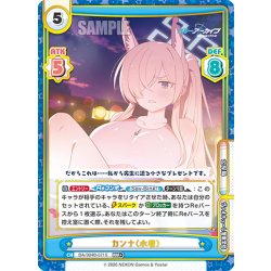 画像1: 【RRR+仕様】カンナ（水着）[Re_BA/004B-071S]