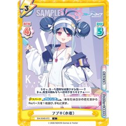 画像1: フブキ（水着）[Re_BA/004B-072C]