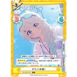 画像1: 【C+仕様】キリノ（水着）[Re_BA/004B-073S]