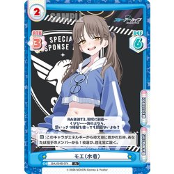 画像1: モエ（水着）[Re_BA/004B-074R]