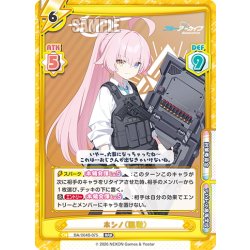 画像1: ホシノ（臨戦）[Re_BA/004B-075RRR]