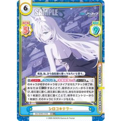 画像1: 【RRR+仕様】シロコ＊テラー[Re_BA/004B-076S]